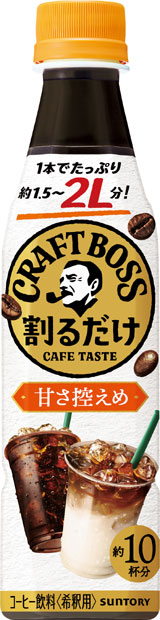 サントリー 割るだけボスカフェ 甘さ控えめ 【340ml×96本(4ケース)】　｜　提携倉庫 2964710104008-04_6