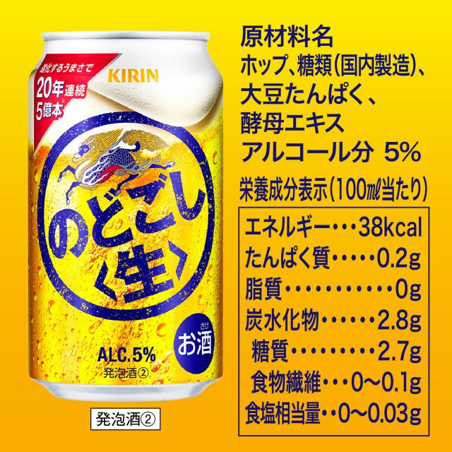 麒麟 のどごし 生 【250ml×96本(4入れもの)】 ｜ バス発着場さし出し 2922119910385-04