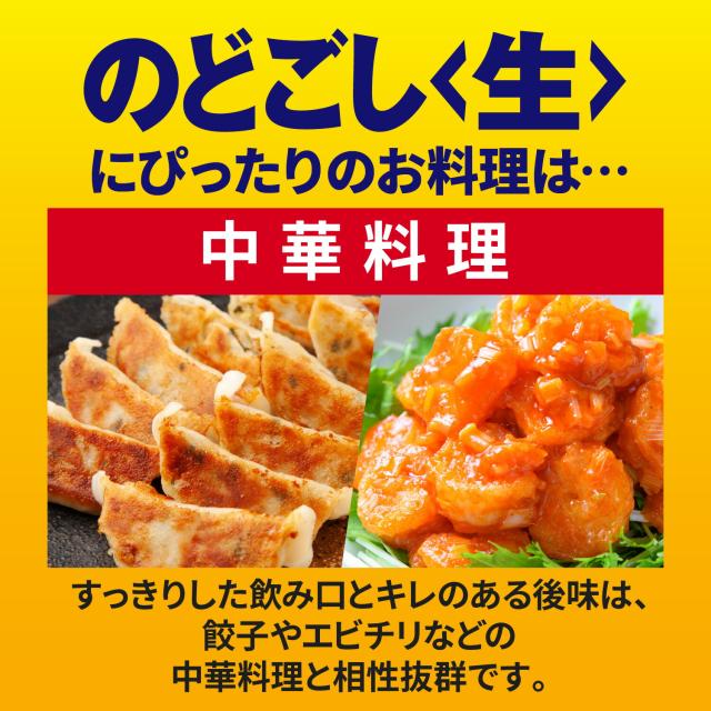 麒麟 のどごし 生 【250ml×96本(4入れもの)】 ｜ バス発着場さし出し 2922119910385-04