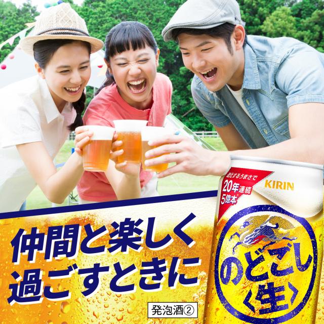 麒麟 のどごし 生 【250ml×96本(4入れもの)】 ｜ バス発着場さし出し 2922119910385-04