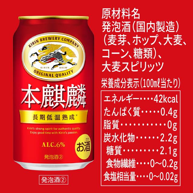 本キリン【350ml×96本(4入れもの)】 ｜ バス発着場さし出し 2922119903875-04