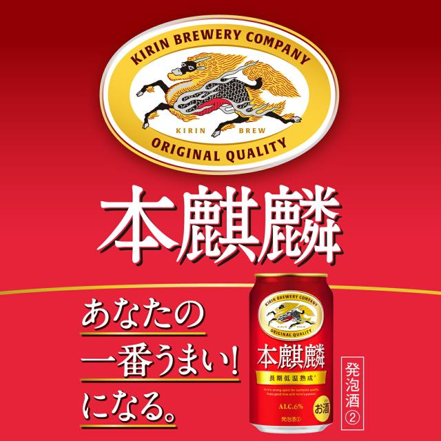 本キリン【350ml×96本(4入れもの)】 ｜ バス発着場さし出し 2922119903875-04