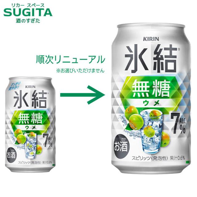 氷結 無糖 ウメ ALC.7% 【350ml×72本(3ケース)】　｜　倉庫出荷 2934110110022-03