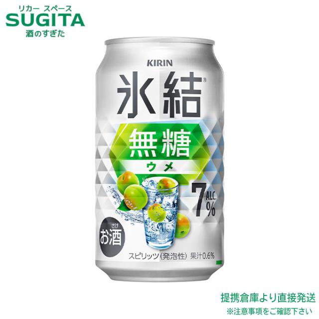 氷結 無糖 ウメ ALC.7% 【350ml×72本(3ケース)】　｜　倉庫出荷 2934110110022-03_6
