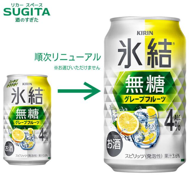 氷結 無糖 グレープフルーツ ALC.4% 【350ml×72本(3ケース)】　｜　倉庫出荷 2934119909108-03