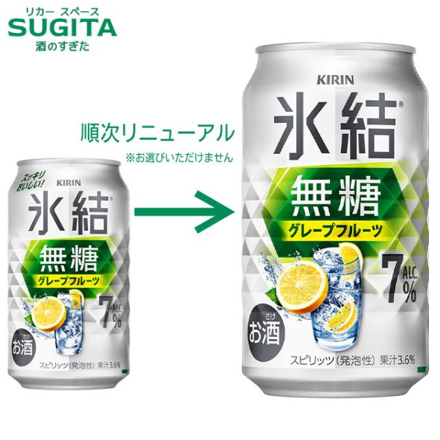 氷結 無糖 グレープフルーツ ALC.7% 【350ml×72本(3ケース)】　｜　倉庫出荷 2934119909153-03