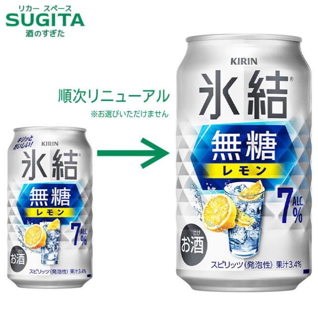 氷結 無糖 レモン ALC.7% 【350ml×72本(3ケース)】　｜　倉庫出荷 2934119907456-03