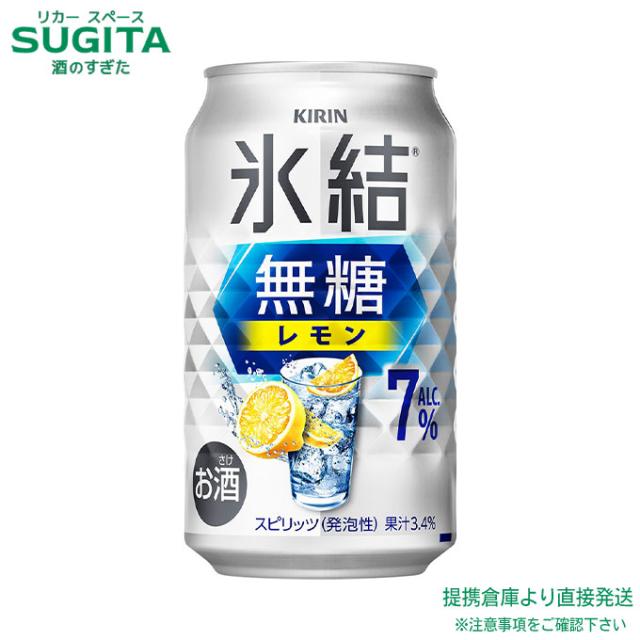 氷結 無糖 レモン ALC.7% 【350ml×72本(3ケース)】　｜　倉庫出荷 2934119907456-03_6