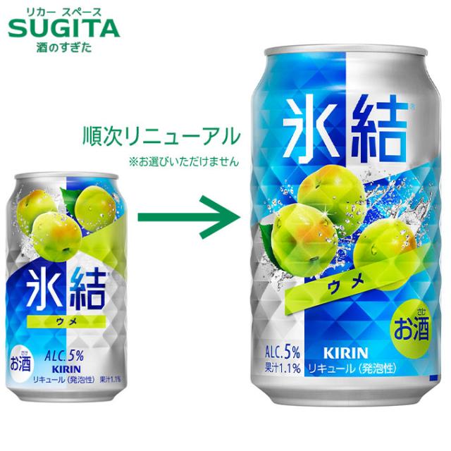 氷結 ウメ 5%【350ml×72本(3ケース)】　｜　倉庫出荷 2934119910166-03