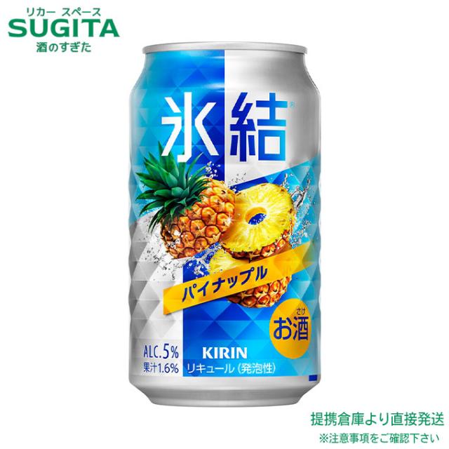氷結 パイナップル 5%  【350ml×72本(3ケース)】　｜　倉庫出荷 2934129904087-03_6