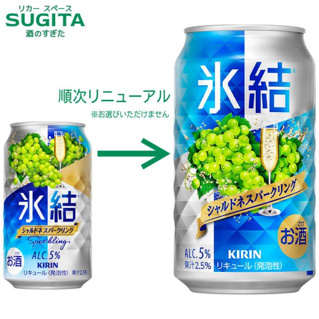 氷結 シャルドネスパークリング 5% 【350ml×72本(3ケース)】　｜　倉庫出荷 2934129901192-03