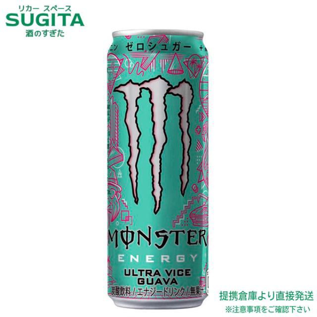 モンスター ウルトラバイスグァバ【355ml×48本(2ケース)】 ｜ 倉庫出荷