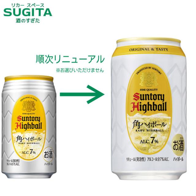 角ハイボール  【350ml×72本(3ケース)】　｜　倉庫出荷 2934149900038-03