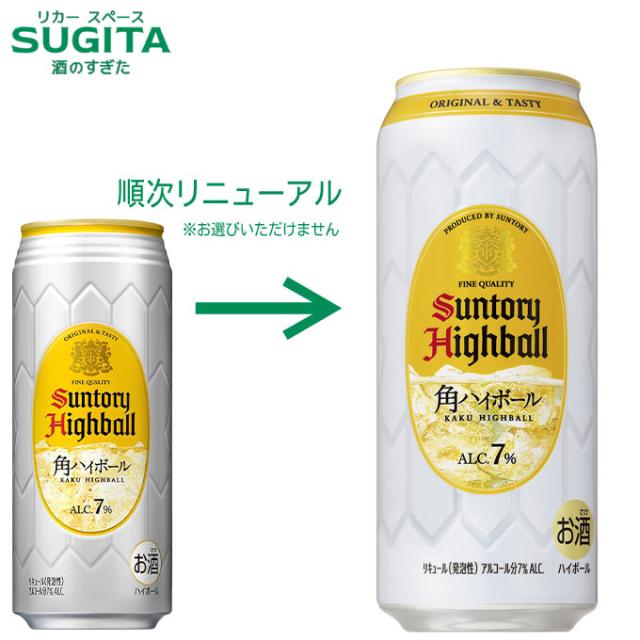 角ハイボール  【500ml×48本(2ケース)】　｜　倉庫出荷 2934149900212-02