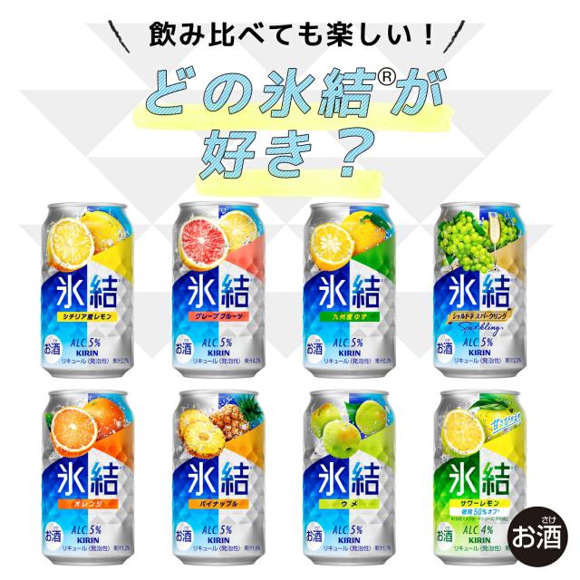 氷結 パイナップル 5%  【350ml×72本(3ケース)】　｜　倉庫出荷 2934129904087-03_15