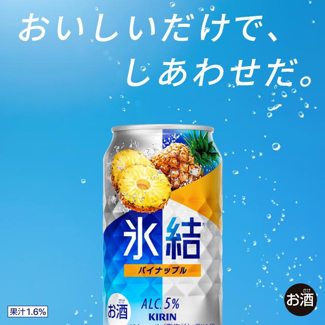 氷結 パイナップル 5%  【350ml×72本(3ケース)】　｜　倉庫出荷 2934129904087-03_9