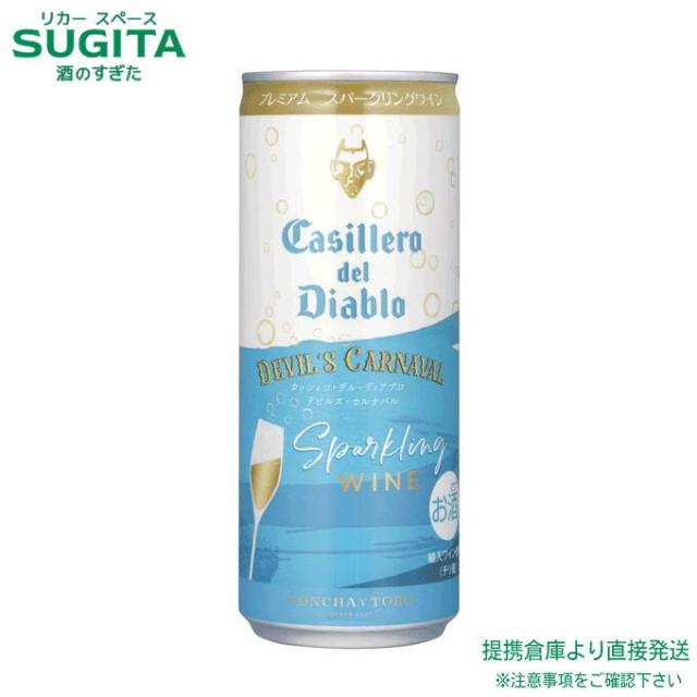 カッシェロ デル ディアブロ デビルズ カルナバル スパークリング 缶 やや甘口【250ml×24本(1ケース)】　｜　倉庫出荷 2935619900633-01 8,608円