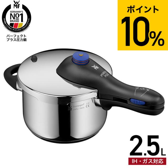 WMF パーフェクトプラス 圧力鍋 2.5L W0794799990 送料無料 IH対応 ガス対応 片手鍋 コンパクト 煮込み料理 時短 圧力調理 お手軽 簡単 レシピ付き 10年保証 ヴェーエムエフ wmf JGS 32,175円