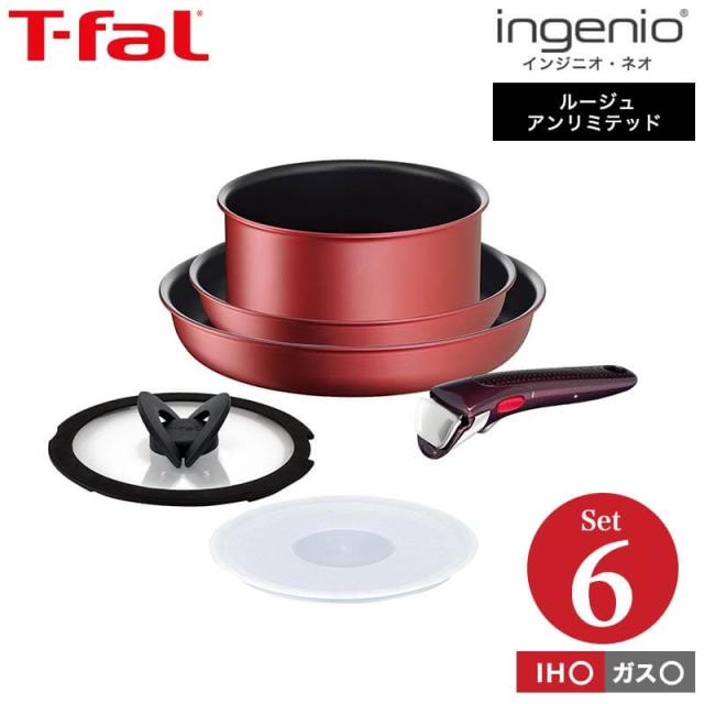 ティファール T-fal 送料無料 インジニオ・ネオ フライパンセット IHルージュ・アンリミテッド セット6 L38391 IH・ガス火対応 t-fal T-FAL tfal Tfal