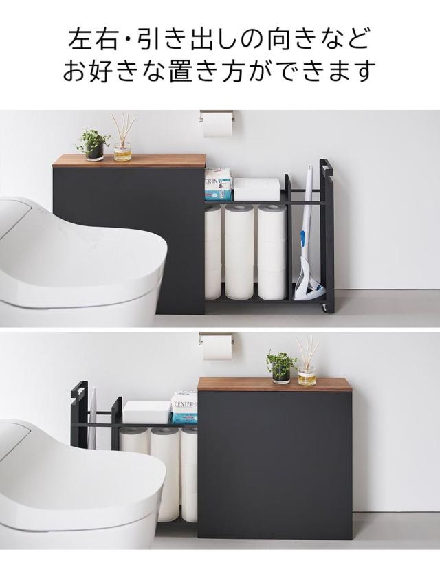 山崎実業 tower 隠せるトイレ引き出し収納 タワー 公式 1426 1427 ホワイト ブラック 送料無料 トイレラック トイレ収納 スリム 大容量 トイレットペーパーストッカー 掃除用品 yamazaki タワーシリーズ_4