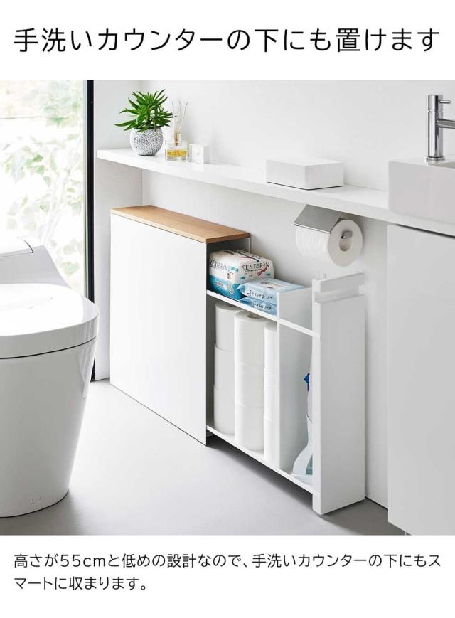 山崎実業 tower 隠せるトイレ引き出し収納 タワー 公式 1426 1427 ホワイト ブラック 送料無料 トイレラック トイレ収納 スリム 大容量 トイレットペーパーストッカー 掃除用品 yamazaki タワーシリーズ_5