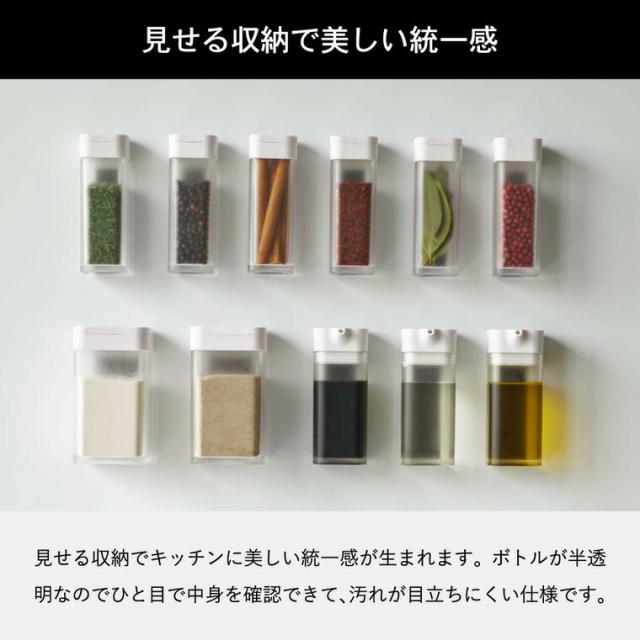 tower 山崎実業 送料無料 マグネットスパイスボトル 6個・マグネットプッシュ式醤油差し 3個・マグネット調味料ストッカー 3個・小麦粉＆スパイスボトル 2個 タワー ホワイト ブラック 4813 4814 4815 4816 4817 4818 4819 4820プレゼント_4