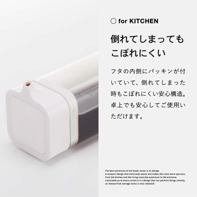 tower 山崎実業 送料無料 マグネットスパイスボトル 6個・マグネットプッシュ式醤油差し 3個・マグネット調味料ストッカー 3個・小麦粉＆スパイスボトル 2個 タワー ホワイト ブラック 4813 4814 4815 4816 4817 4818 4819 4820プレゼント_8