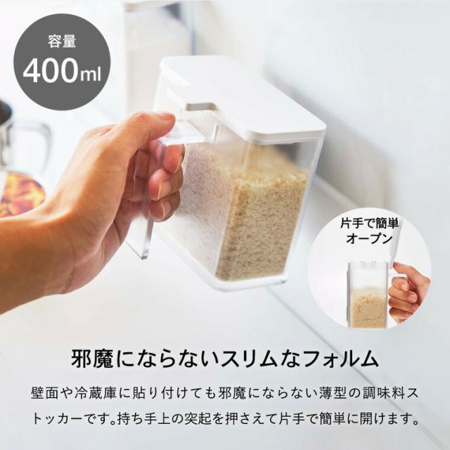 tower 山崎実業 送料無料 マグネットスパイスボトル 6個・マグネットプッシュ式醤油差し 3個・マグネット調味料ストッカー 3個・小麦粉＆スパイスボトル 2個 タワー ホワイト ブラック 4813 4814 4815 4816 4817 4818 4819 4820プレゼント_9