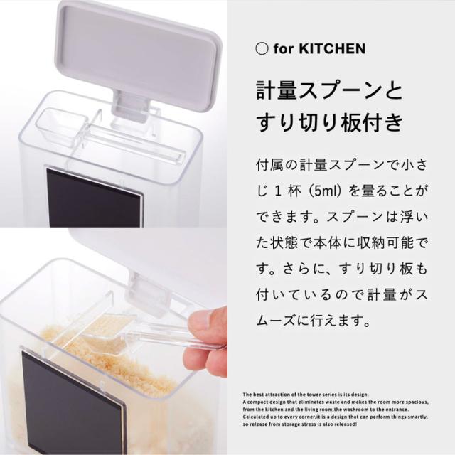 tower 山崎実業 送料無料 マグネットスパイスボトル 6個・マグネットプッシュ式醤油差し 3個・マグネット調味料ストッカー 3個・小麦粉＆スパイスボトル 2個 タワー ホワイト ブラック 4813 4814 4815 4816 4817 4818 4819 4820プレゼント_10