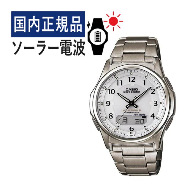 自分でバンド調整可(国内正規品) CASIO ウェーブセプター ソーラー電波時計 WVA-M630TDE-7AJF(WVAM630TDE7AJF) 電波/ホワイト/チタン/アナデジ/新品