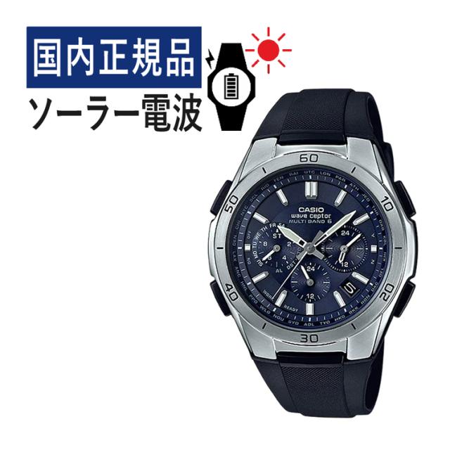(国内正規品) CASIO ウェーブセプター ソーラー電波時計 WVQ-M410-2AJF(WVQM4102AJF) 電波/ネイビー/樹脂バンド/アナログ/新品