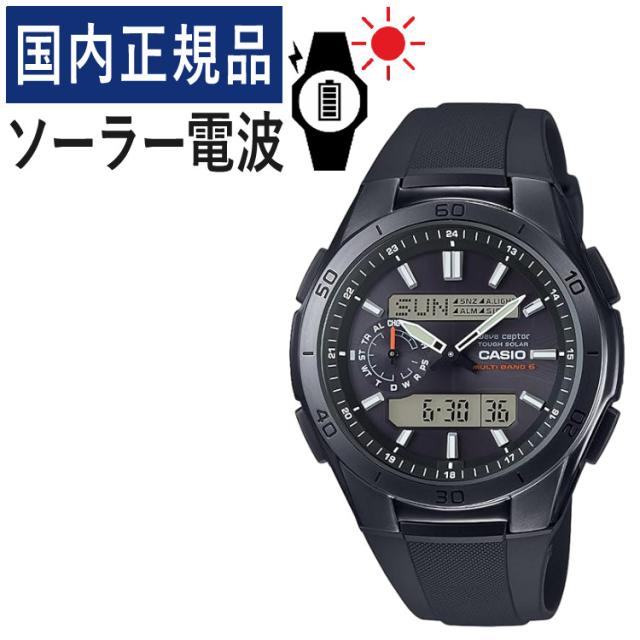 カシオ ウェーブセプター ソーラー電波時計 樹脂バンド アナデジ オールブラック 国内正規品 メンズ WVA-M650B-1AJF
