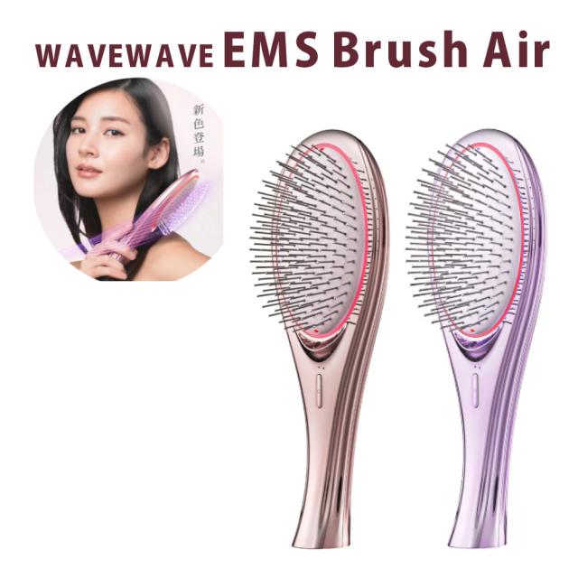WAVEWAVE EMS Brush Air 電気ブラシ wh41-01 【公式通販】