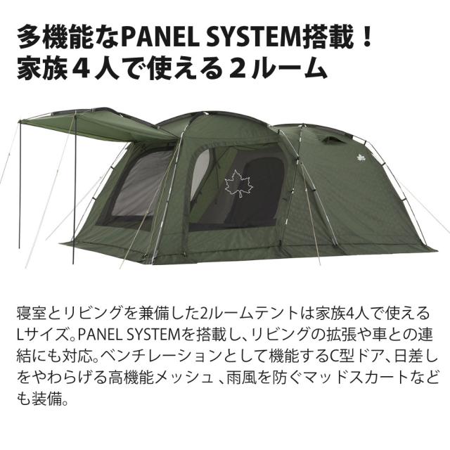 ロゴス テント neos PANEL スクリーンドゥーブル L-BD 71201033 LOGOS