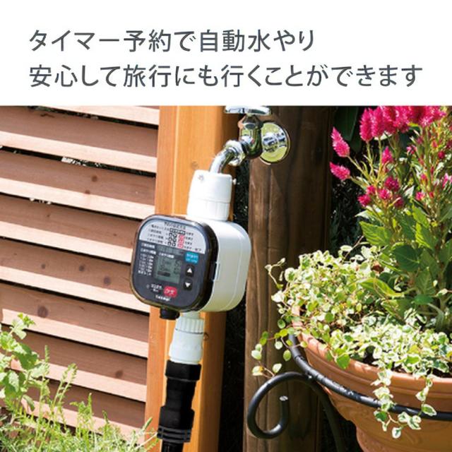 タカギ 水やりスターターキットタイマー付(鉢植え用) GKK105 Takagi 自動水やり 散水用品 （ラッピング不可）_3