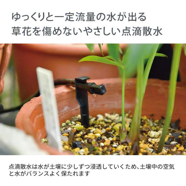 タカギ 水やりスターターキットタイマー付(鉢植え用) GKK105 Takagi 自動水やり 散水用品 （ラッピング不可）_8
