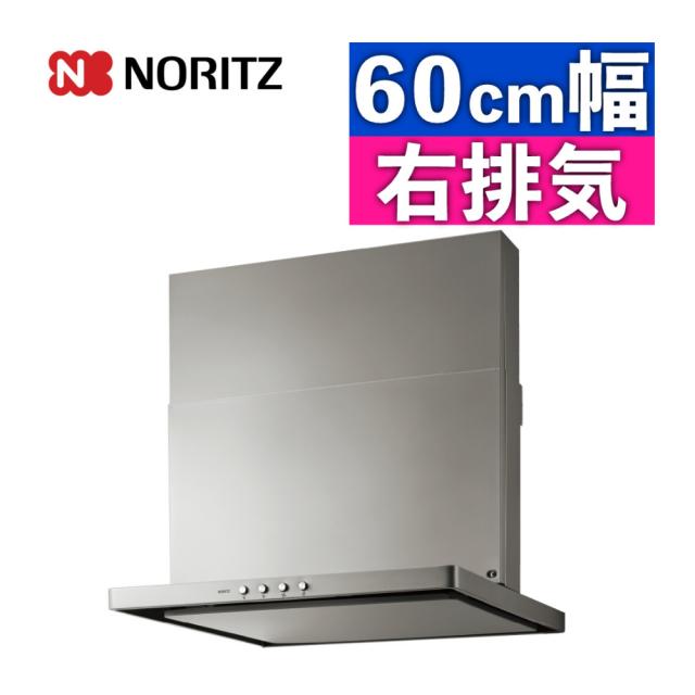 ノーリツ 領域ボンネット 600 S20 しろがね色 幅60糎 右用 NFG6S20MSI-R（ラッピング不可）
