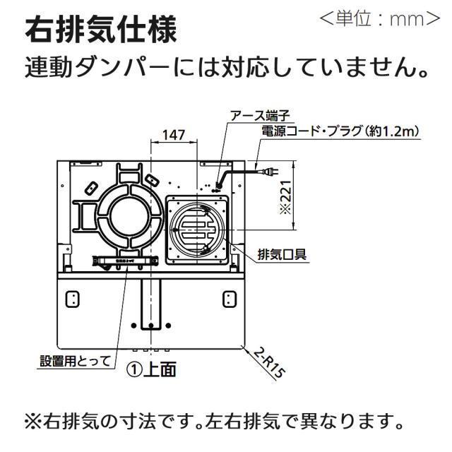 ノーリツ 領域ボンネット 600 S20 しろがね色 幅60糎 右用 NFG6S20MSI-R（ラッピング不可）