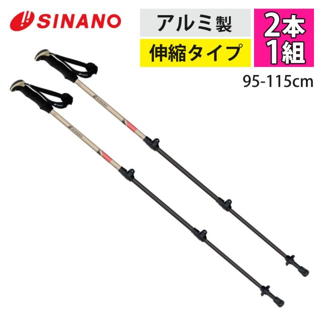 シナノ トレッキング極点 FAST-115 A/S ベージュ 軽銀製 伸縮印字機 95-115糎 SINANO 510227（ラッピング不可）