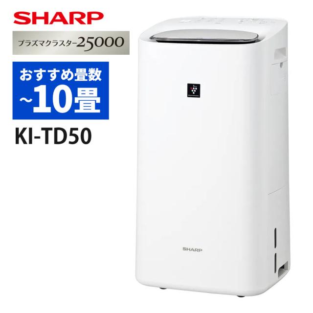 シャープ 除加湿空気清浄機 KI-TD50-W ホワイト 約10畳 SHARP 除湿器 加湿器 空気清浄機 KITD50W（ラッピング不可）