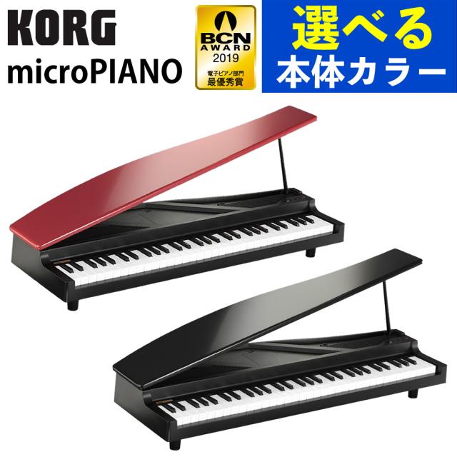 KORG 陰電子洋琴 マイクロ洋琴 黒いこと 赤いこと パウダーコンパクト ミニ洋琴 未経験者 microPIANO-BK RD（ラッピング不可）