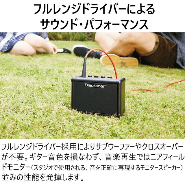 Blackstar FLY3 コンパクト ギターアンプ ブラックスター （ラッピング不可）_3