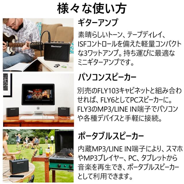 Blackstar FLY3 コンパクト ギターアンプ ブラックスター （ラッピング不可）_5
