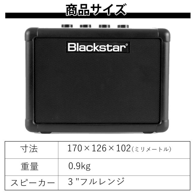 Blackstar FLY3 コンパクト ギターアンプ ブラックスター （ラッピング不可）_8