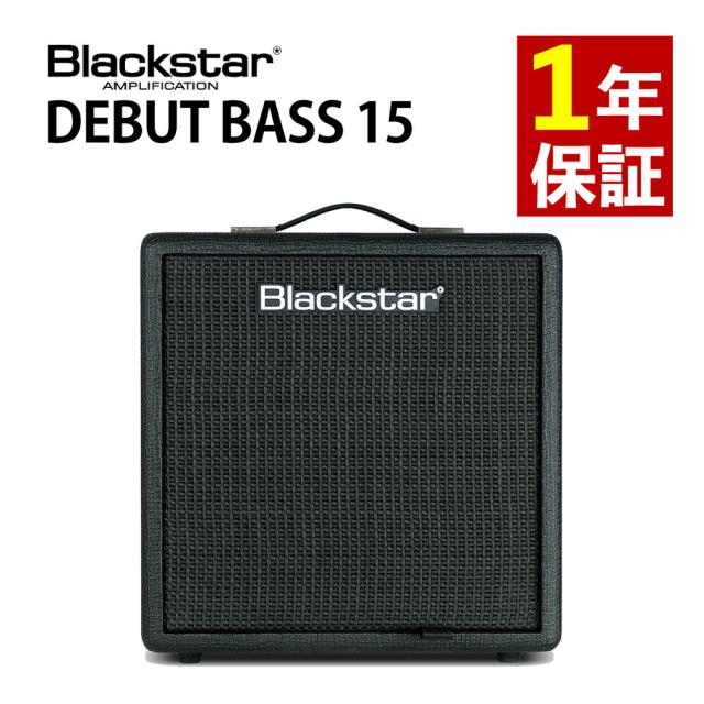 （10月29日発売予定）ブラックスター ベースアンプ Debut Bass 15 Blackstar （ラッピング不可）