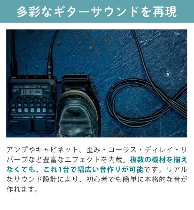 ZOOM ズーム マルチエフェクター G1X FOUR ペダルあり ギター エフェクター DTM 音楽制作 作曲 ルーパー搭載 入門モデル（ラッピング不可）_2