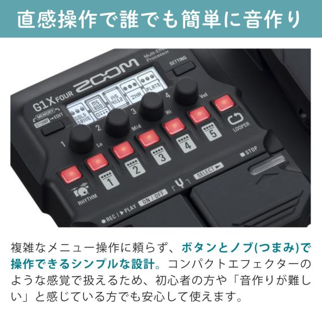 ZOOM ズーム マルチエフェクター G1X FOUR ペダルあり ギター エフェクター DTM 音楽制作 作曲 ルーパー搭載 入門モデル（ラッピング不可）_4