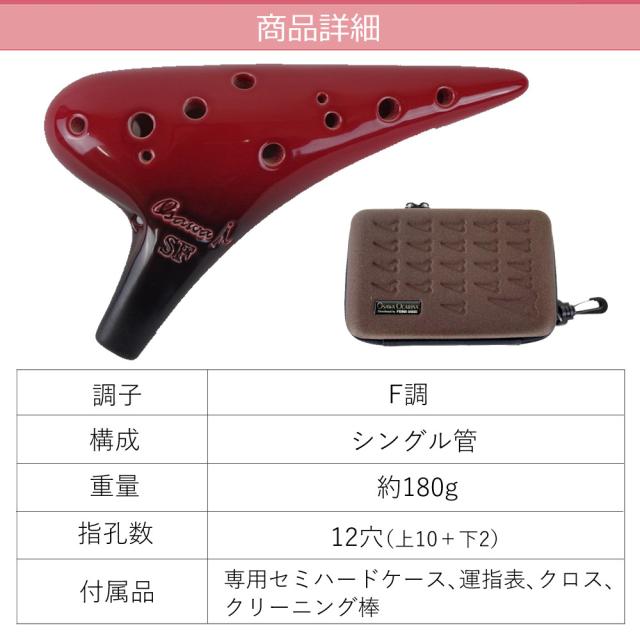 オカリナ ソプラノF SF-Si シングル iシリーズ Single F調 オオサワオカリナ Osawa Ocarina 専用ケース付き（ラッピング不可）_5