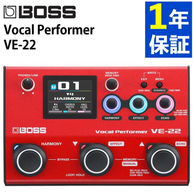 BOSS ボーカルエフェクター Vocal Performer VE-22 ボス ライブ 録音 配信