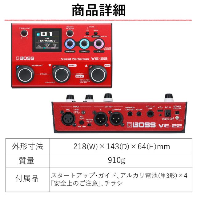 BOSS ボーカルエフェクター Vocal Performer VE-22 ボス ライブ 録音 配信_9